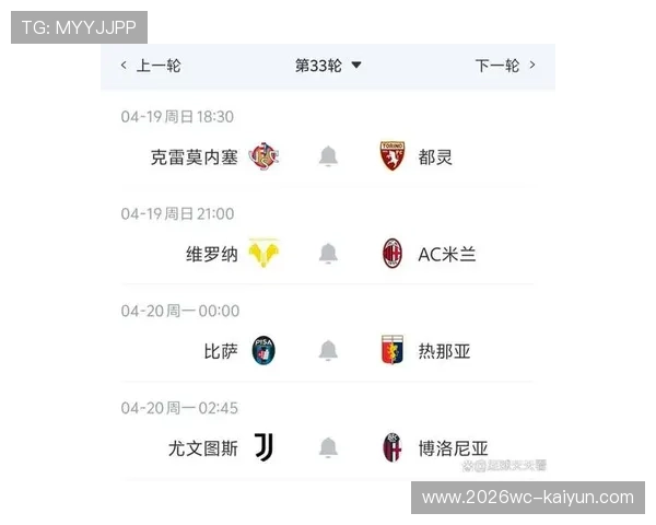 2026赛季意甲联赛完整赛程公布 让我们一起期待精彩对决